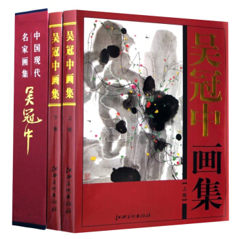 吳冠中畫集精裝彩印禮盒裝16開共2捲 中國現代名傢畫集水墨畫裝飾畫有框畫冊油畫寫意山水花鳥