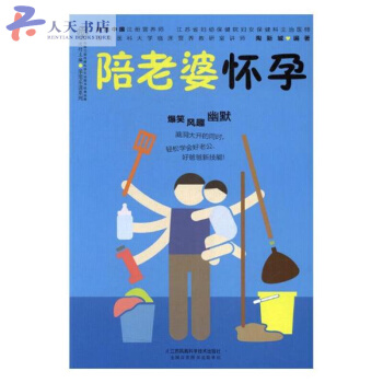 陪老婆懷孕