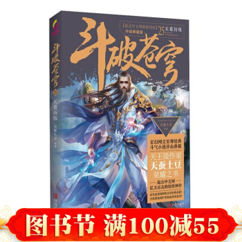 鬥破蒼穹25天墓曆練 青春文學 玄幻科幻新武俠 書籍 pdf epub mobi 電子書 下載