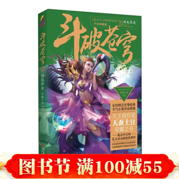 鬥破蒼穹20再見藥老 青春文學 玄幻科幻新武俠 書籍 pdf epub mobi 電子書 下載