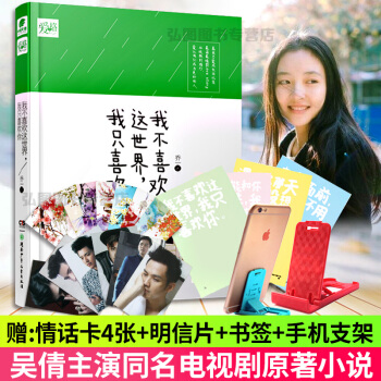 我不喜歡這世界，我隻喜歡你 【贈F君情話卡4張】喬一和F君的暖心故事 愛情迴憶錄 pdf epub mobi 電子書 下載