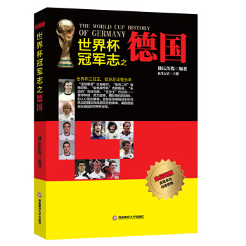 世界杯冠軍誌 體壇周報清倉 英格蘭西班牙 阿根廷 pdf epub mobi 電子書 下載