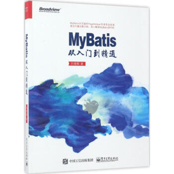 MyBatis從入門到精通 pdf epub mobi 電子書 下載