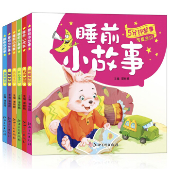 寶寶睡前5分鍾全套6冊 帶拼音的兒童故事圖書0-3-6歲 小學生一年級課外書 注音版 pdf epub mobi 電子書 下載