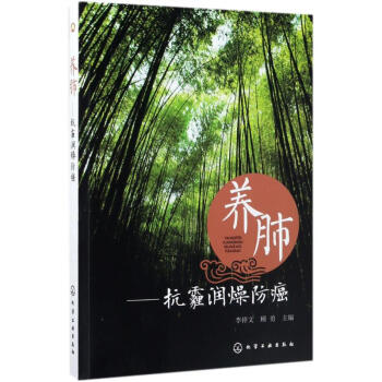 养肺 pdf epub mobi 电子书 下载