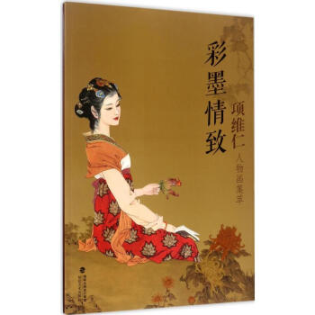 彩墨情致