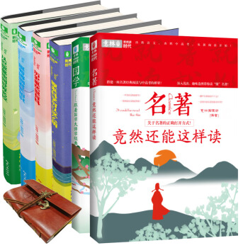意林新阅读时代系列1-6