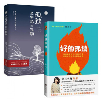 好的孤獨+孤獨是生命的禮物 pdf epub mobi 電子書 下載