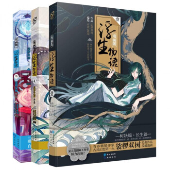 浮生物語（漫畫版共3冊） pdf epub mobi 電子書 下載