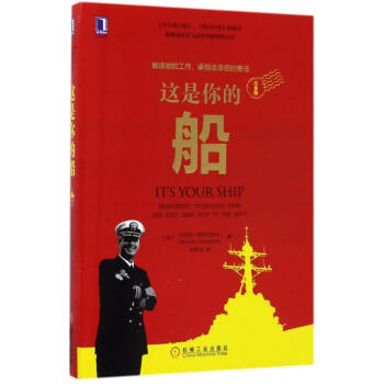 這是你的船(白金版)