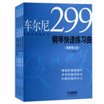 車爾尼299、599、849、740(演奏精注版共4冊) pdf epub mobi 電子書 下載