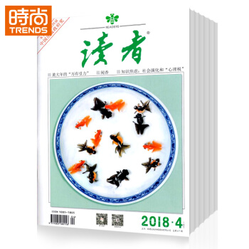 读者 全年订阅2018年9月起订1年共24期 pdf epub mobi 电子书 下载