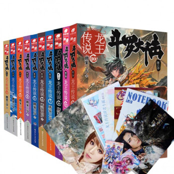 鬥羅大陸第三3部龍王傳說1-10冊全集套裝10冊 pdf epub mobi 電子書 下載