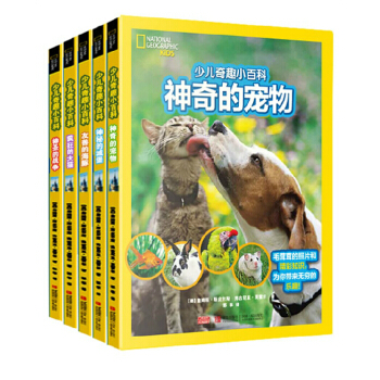 【官方直營】美國國傢地理(少兒版百科)奇趣小百科共5冊 地理雜誌少兒版 青少年百科雜誌集 pdf epub mobi 電子書 下載