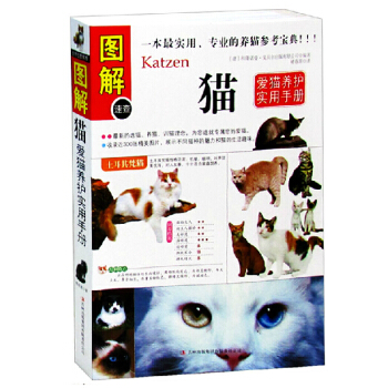图解猫 爱猫养护实用手册 养猫 训猫书籍 养猫指南 养猫百科书 宠物猫喂养书籍 训猫 pdf epub mobi 电子书 下载