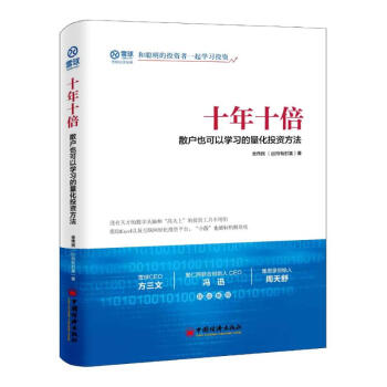 十年十倍 pdf epub mobi 電子書 下載