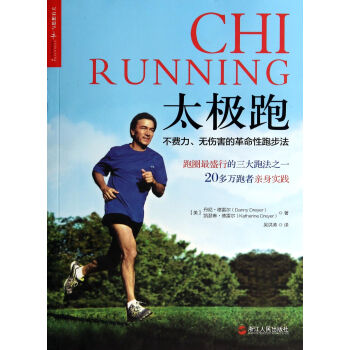 太极跑 pdf epub mobi 电子书 下载