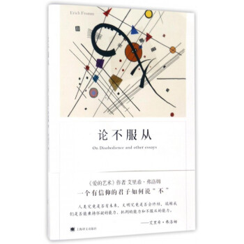 论不服从 pdf epub mobi 电子书 下载