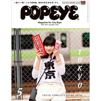 包邮全年订阅 日本原版《Popeye（ポパイ）/流行视觉》男士时尚杂志 全年12期 pdf epub mobi 电子书 下载
