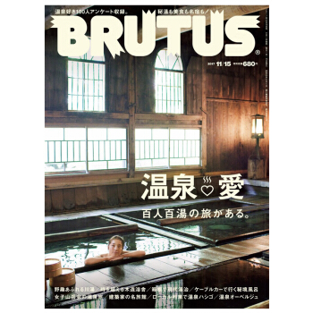 包邮全年订阅 Brutus（ブルータス）男性生活杂志 日本日文原版 年订23期 pdf epub mobi 电子书 下载