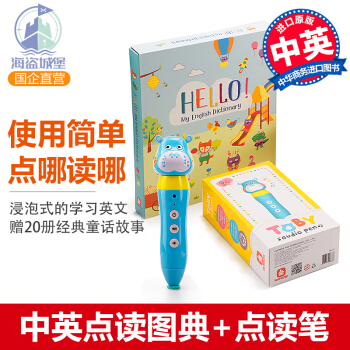港颱原版 iQ House幼兒中英點讀圖典+點讀筆+1000組錄音貼紙+20冊故事書 寶寶英語啓濛