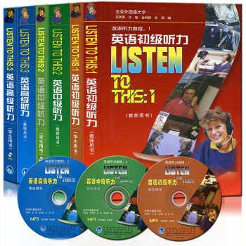 英语听力教程:英语初级中级高级听力（教师用书+学生用书）listen to this 全套 pdf epub mobi 电子书 下载