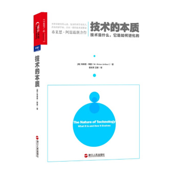 技术的本质(技术是什么它是如何进化的)