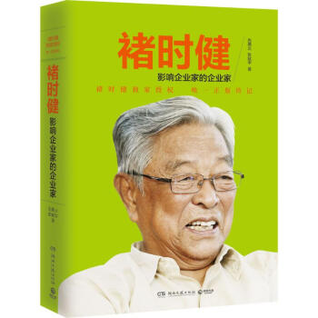 褚时健 pdf epub mobi 电子书 下载