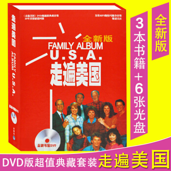 正版现货 走遍美国（全新版）全套盒装书籍+DVD视频 Family Album U.S.A pdf epub mobi 电子书 下载