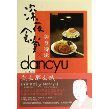 深夜食堂(美食特輯) pdf epub mobi 電子書 下載