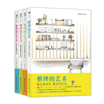 現貨 整理的藝術（全4冊）1+2+3+4 升職從整理開始 小山龍介 著 後浪 pdf epub mobi 電子書 下載
