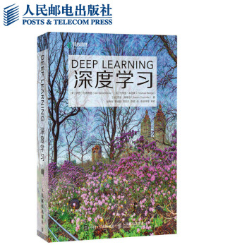 異步圖書 深度學習 AI聖經 Deep Learning 數據科學傢 機器學習 pdf epub mobi 電子書 下載