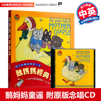 廖彩杏推薦 鵝媽媽經典童謠 颱版 My Very First Mother Goose pdf epub mobi 電子書 下載