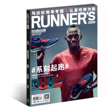 跑者世界雜誌2017年7月 pdf epub mobi 電子書 下載