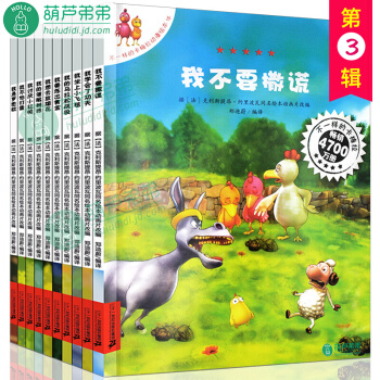 不一樣的卡梅拉 第三輯全套10冊 非注音動漫版 3-10歲幼兒童繪本圖畫故事書 pdf epub mobi 電子書 下載