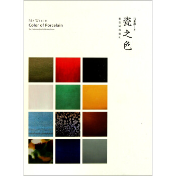 瓷之色(精) pdf epub mobi 電子書 下載