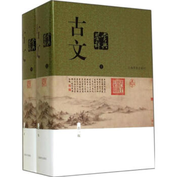 古文鉴赏辞典(新1版) pdf epub mobi 电子书 下载
