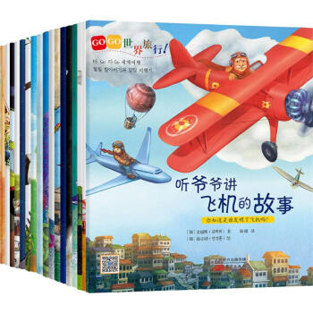 GOGO世界旅行! pdf epub mobi 電子書 下載