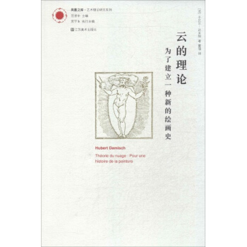 云的理论 pdf epub mobi 电子书 下载