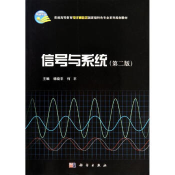 信號與係統 pdf epub mobi 電子書 下載