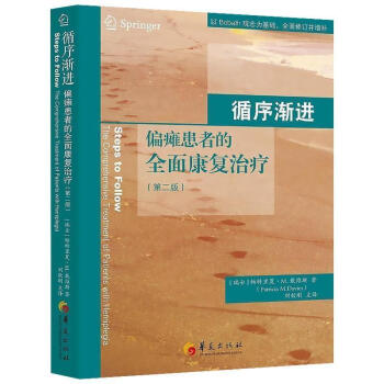 循序漸進(第2版) pdf epub mobi 電子書 下載