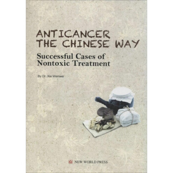 中国式抗癌 pdf epub mobi 电子书 下载