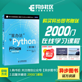 "笨辦法"學Python(第3版) pdf epub mobi 電子書 下載