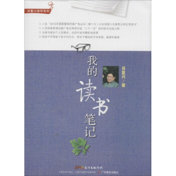我的读书笔记 pdf epub mobi 电子书 下载