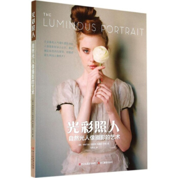 光彩照人 pdf epub mobi 电子书 下载