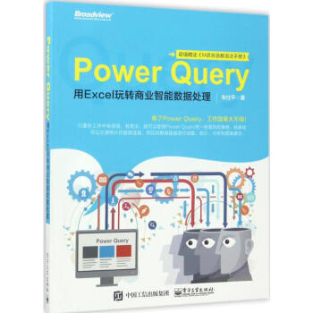 Power Query