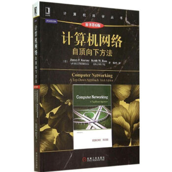 計算機網絡(原書第6版) pdf epub mobi 電子書 下載