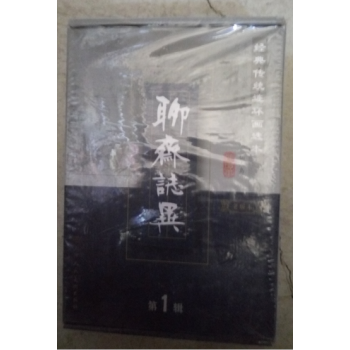 庫存正版聊齋誌異(第1輯老版本10冊)/經典傳統連環畫選本 pdf epub mobi 電子書 下載