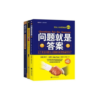 問題就是答案+擁抱拒絕+成功八步：財務自由必須經曆的八個步驟（套裝共3冊） pdf epub mobi 電子書 下載