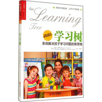 學習樹 pdf epub mobi 電子書 下載